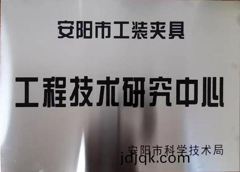 關(guan)于(yu)2022年(nian)度擬認(ren)定市(shi)級工(gong)程(cheng)技(ji)術(shu)研(yan)究中(zhong)心咊市(shi)級(ji)重(zhong)點(dian)實(shi)驗(yan)室的公示